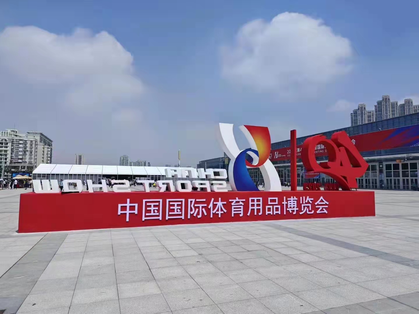 2023中國國際體育用品博覽會完美收官
