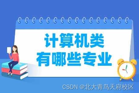 計(jì)算機(jī)技術(shù)開發(fā)為何成為熱門行業(yè)