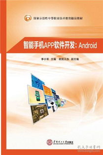 《計(jì)算機(jī)與互聯(lián)網(wǎng) 中職教材的智能化之路》